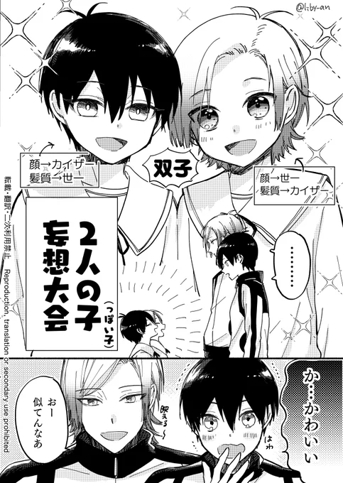 kiisの子っぽい双子くん(1/2)

kiis / カイいさ 