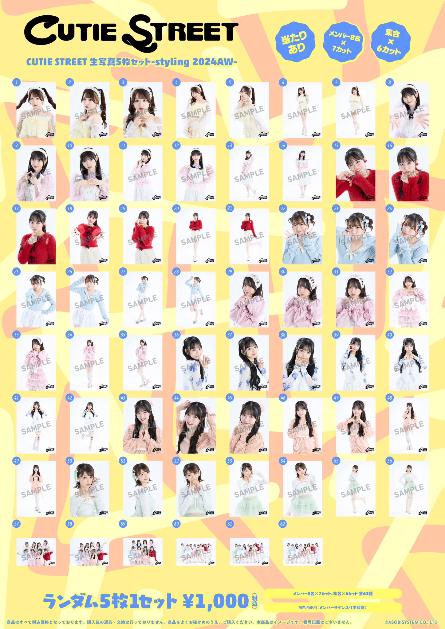 CUTIE STREET【Official】 on X: 