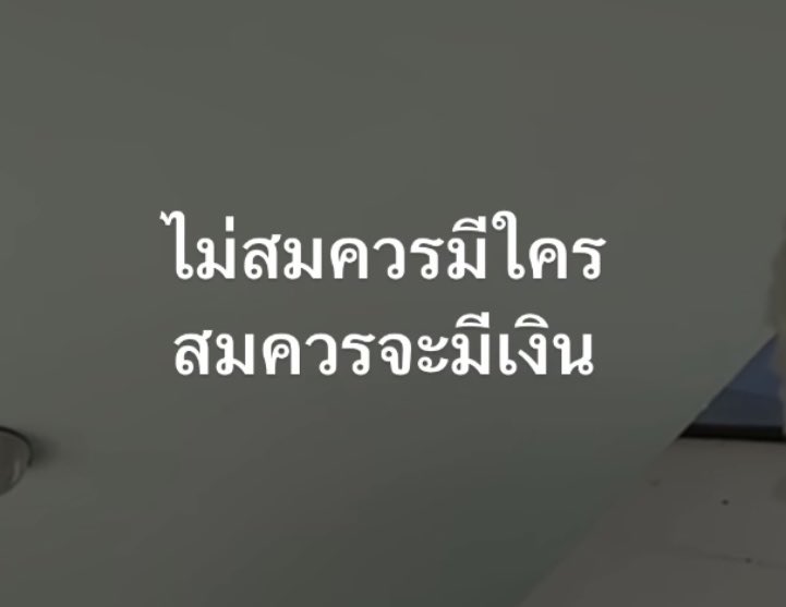 รีวิวชีวิตกูตอนนี้ :