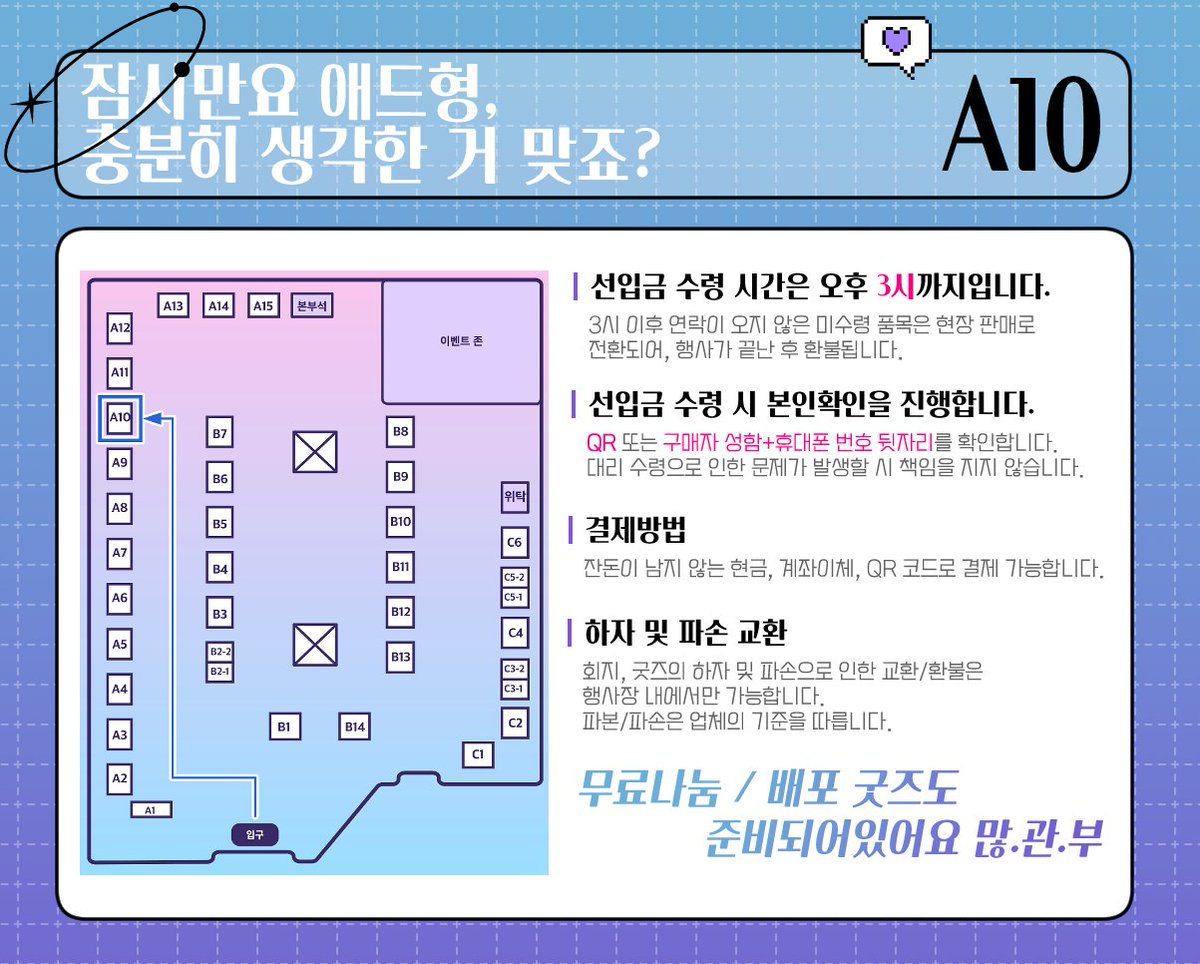 🩵엘소드 온리전│𝕃𝔼𝕋-𝕊 𝔼𝕃𝕀𝕆ℕ│엘리온🩵
A10 [잠시만요 애드형. 충분히 생각한 거 맞죠?]
부스 최종 인포입니다🎉

이후 추가되는 기타 공지는 인용/타래로 안내드릴 예정입니다!
행사장에서 뵙겠습니다~!!😚😚