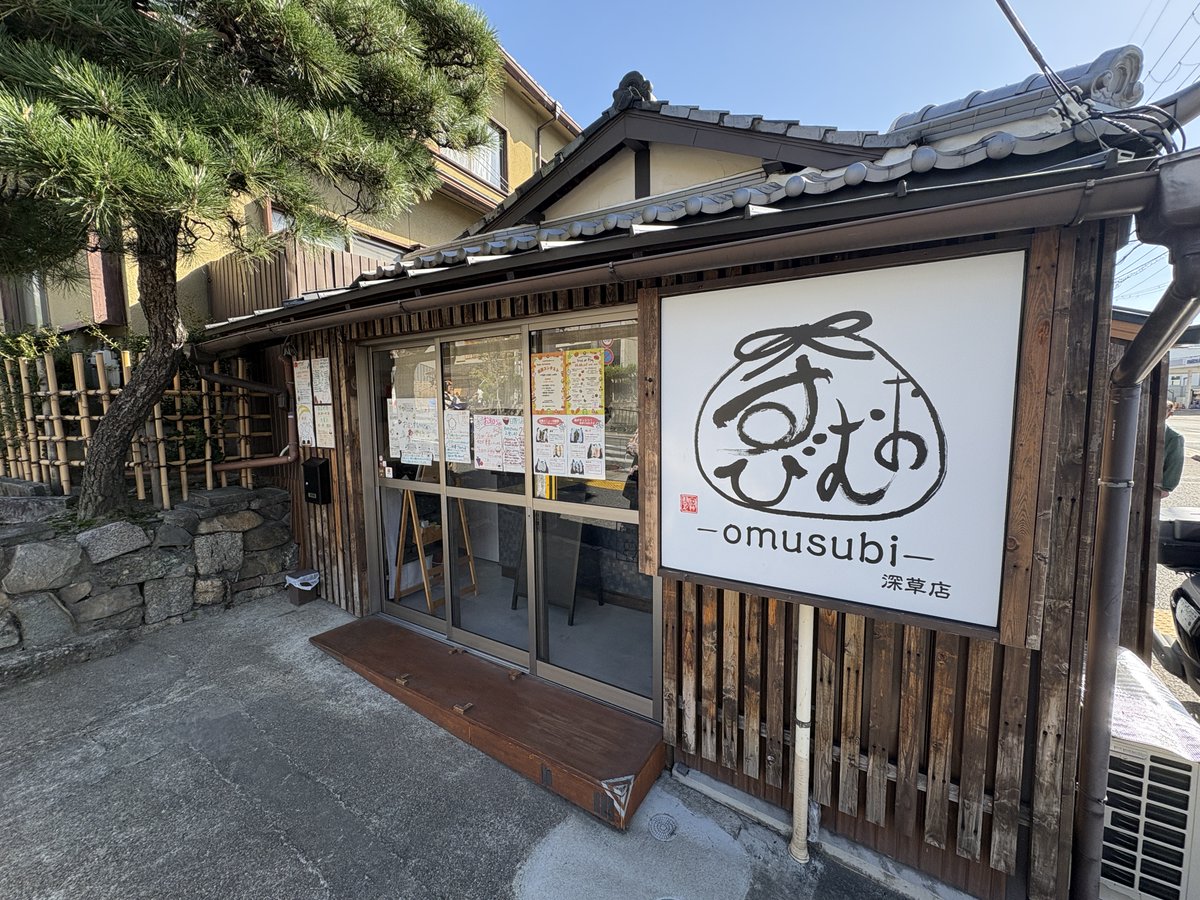 aoicoffee_kyoto's tweet photo. ☕️あおいコーヒー 11月17日（日）にプレオープン☕️

18日（月）オープンに先立ち、この日の売上金を全て能登半島災害義援金 に寄付いたします‼️

伏見稲荷大社さんの近くなので、稲荷さんにお詣りの際にでもお気軽にお越しください。

※おむすび深草店は定休日なのでおむすび等の販売はございません。 https://t.co/saxn2vrO9r