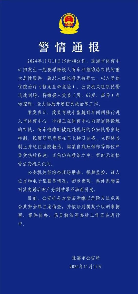 sleepingwild's tweet photo. 昨晩珠海で起きた自動車暴走事件、死者35人負傷者43人か...事故後自害を試みてるみたいだから痴呆老人の運転ミスじゃなくて意図的な大量無差別殺人みたいだな...もう怖くて中国行けないよ...っていうか景気が良くならないとそのうち日本でも似たような事件起きそう... https://t.co/r5kamnqA8o