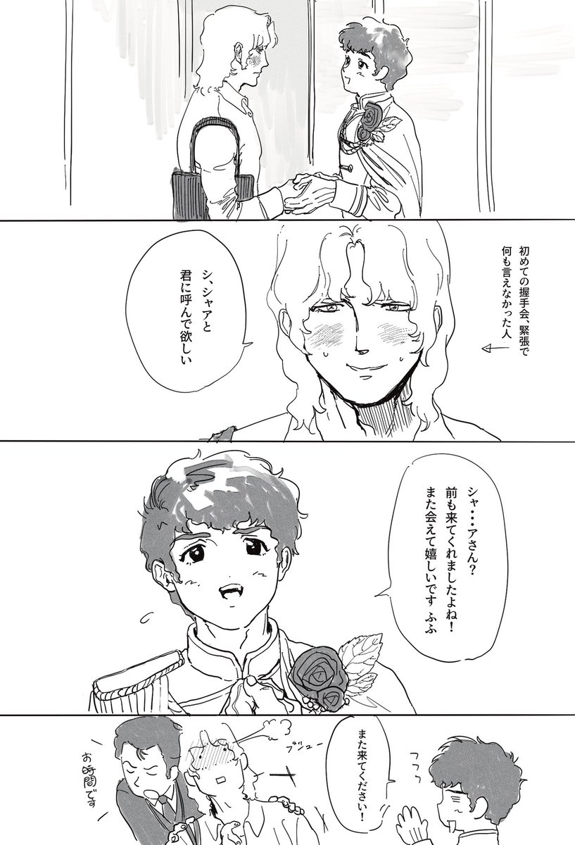 shm_17g's tweet photo. ちびちび描いてたアイドル世界線のァﾑ口です https://t.co/izkmq2ITYl