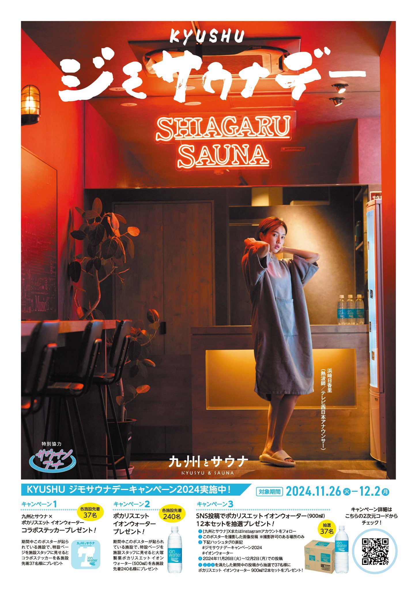 91 Days 販促ポスター 古書古本 Totodo: Japan Print '91 / Communication & Print