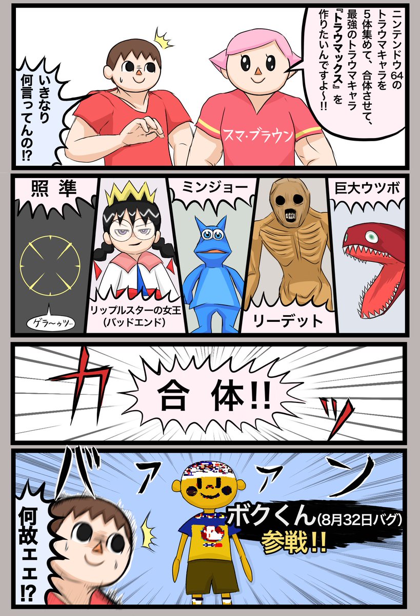 作画ミスや誤字・脱字があった漫画の修正版です。(2/2) 