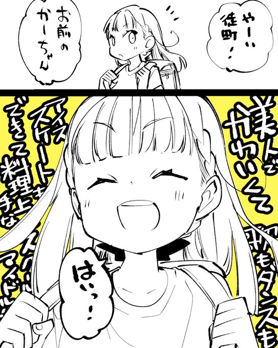 さやママは完璧です! 