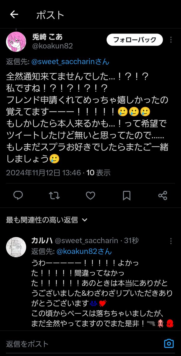 1年越しの答え合わせできてめっちゃ感動してる