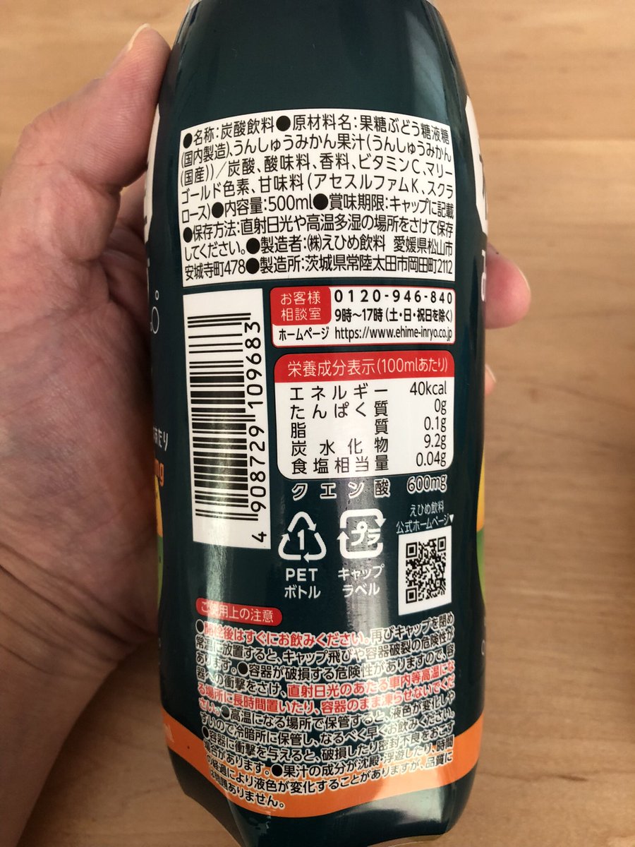 8870st's tweet photo. 気にいってる飲みもの
①週末のジョギング終わりに家の近くの自販機でつい買ってしまうけど、もうすぐ他の商品に入れ替えなんだろうなぁ��思う
POM　極早生みかんソーダ
②コンビニで見つけるとつい買ってしまいます　午後の紅茶 FRUITS ADE すっきり柑橘とアールグレイ https://t.co/qPF1mVZRs8