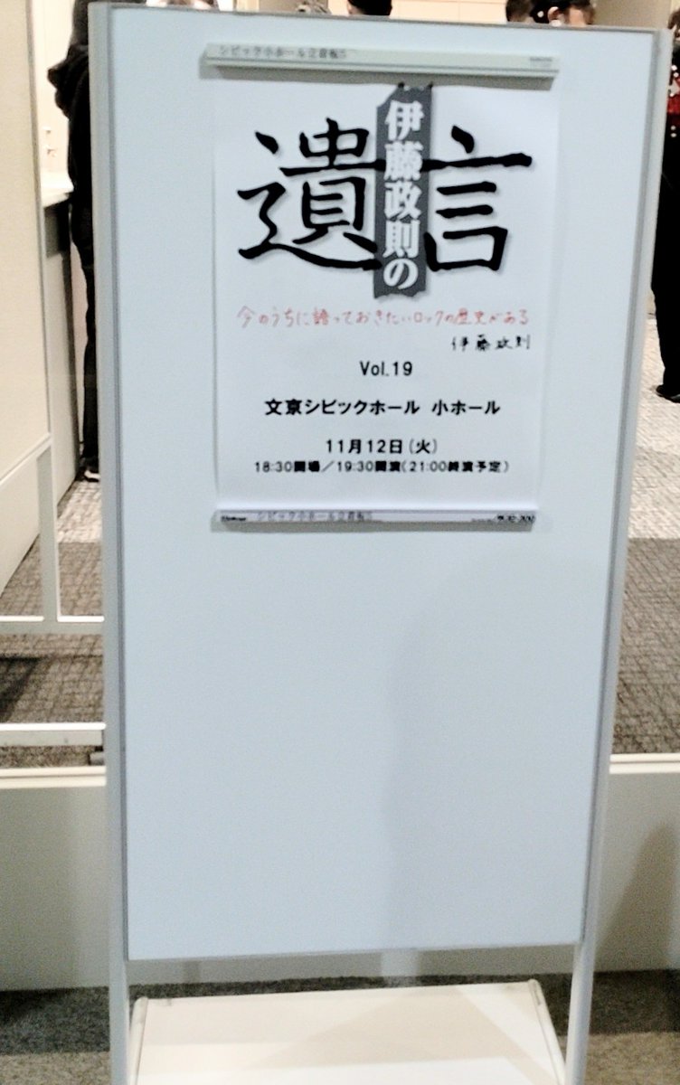 brs_rei's tweet photo. 伊藤政則の遺言
楽しかったです🤘😊
ダッシュでの帰り道🤩
皆様お疲れ様でした🌉

#伊藤政則の遺言 #伊藤政則　#Heavyme https://t.co/nmlT3Naki4