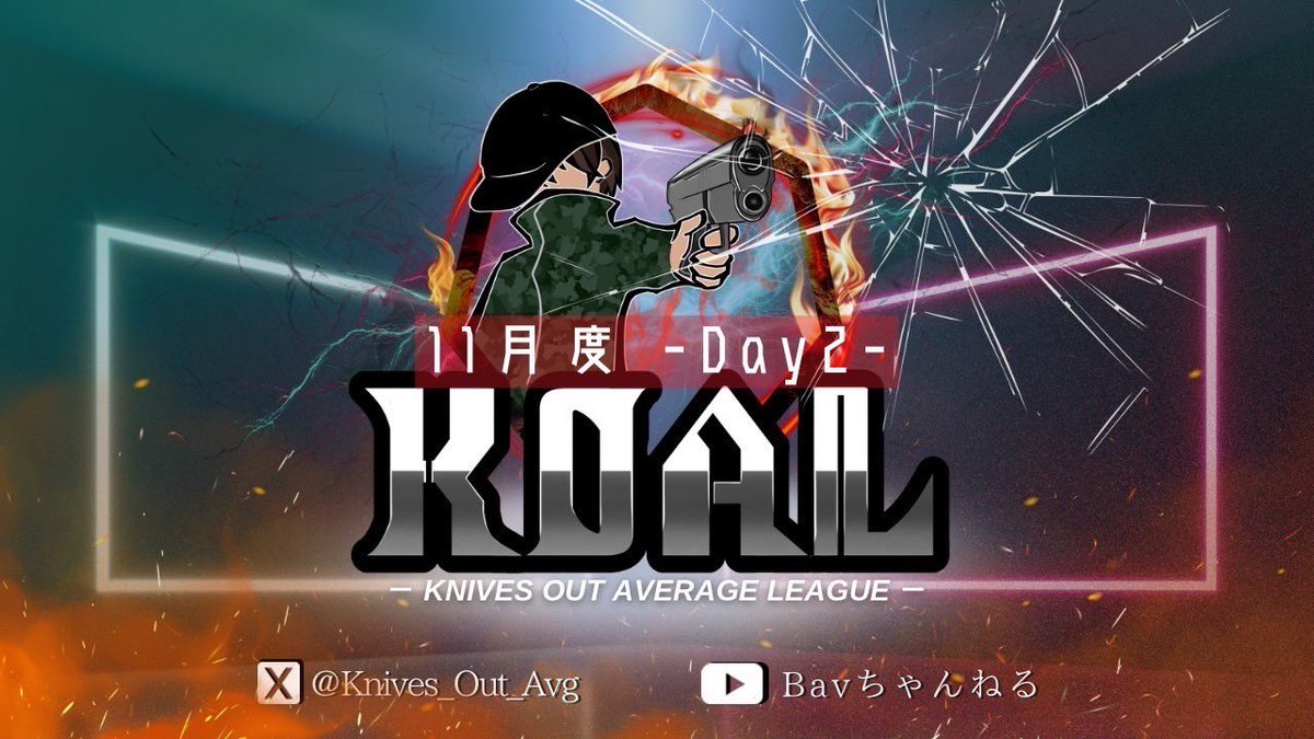 Bavchannel's tweet photo. #荒野行動

 本日22:00~
﹏﹏﹏﹏﹏﹏﹏﹏﹏﹏﹏﹏﹏
11月度
⚜️ KOAL  DAY2 ⚜️
の実況をさせて頂きます🎤
﹏﹏﹏﹏﹏﹏﹏﹏﹏﹏﹏﹏﹏

現在首位は⚜️&amp;RD Over30⚜️

僅差での戦い🔥

応援コメント
お待ちしてます📣

集中して頑張っていきましょう❤️‍🔥

【https://t.co/PYpeVfZFPN】

配信はこちら⬆️ https://t.co/AYeUajfP4k