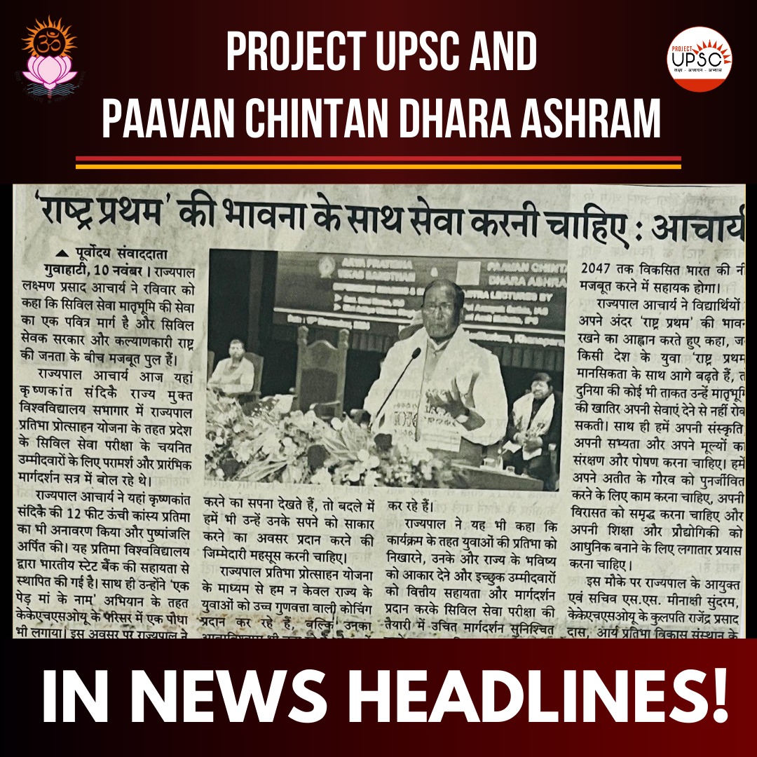 The whole media of #Assam is spreading the pious initiative of #ProjectUPSC and <a href="/AssamRajbhavan/">Lok Bhavan, Assam</a>, Assam to provide FREE #UPSC Coaching to the youth of Assam. Share and help spread the initiative to every UPSC aspirant of Assam!

Join our Free UPSC Coaching!!!

WhatsApp: 8882918694