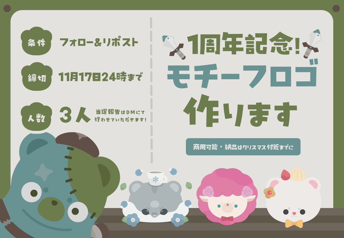 ã€ã¿ã®@ãã¶ãã§ã¹61 (@tsuminobeyo) on Twitter photo ð 1st Anniversary ð
1åšå¹Žèšå¿µãšããããšã§...
ã¢ããŒãããŽç¡åäŒç»éå¬ã§ãïŒ
æ¥éœçšæãããã®ã§ãã
åå ïŸïŸïœŒïŸïŸïœŒãåŸ
ã¡ããŠãããŸãð«¡
æ¡ä»¶ : ãã©ããŒïŒRP
ç· å : 11æ17æ¥24æãŸã§
åœéžäººæ° : 3åæ§
(ALTã«æ³šæäºé 
ãã)
#ç¡åäŒç» #æ¡æ£åžæ ð 1st Anniversary ð
1åšå¹Žèšå¿µãšããããšã§...
ã¢ããŒãããŽç¡åäŒç»éå¬ã§ãïŒ
æ¥éœçšæãããã®ã§ãã
åå ïŸïŸïœŒïŸïŸïœŒãåŸ
ã¡ããŠãããŸãð«¡
æ¡ä»¶ : ãã©ããŒïŒRP
ç· å : 11æ17æ¥24æãŸã§
åœéžäººæ° : 3åæ§
(ALTã«æ³šæäºé 
ãã)
#ç¡åäŒç» #æ¡æ£åžæ