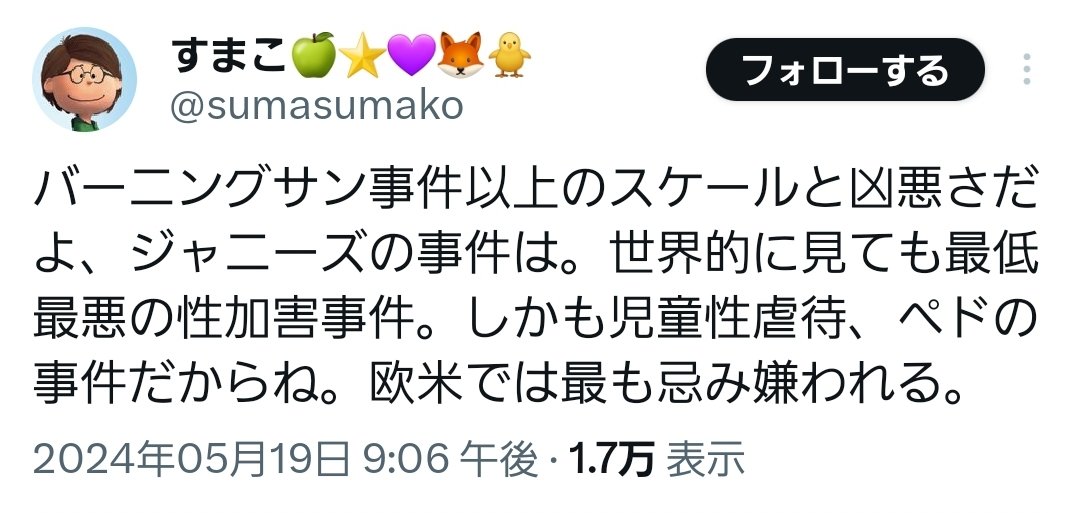 tokumeisan_1111's tweet image. (そこにずーーっといたやんSMAPもw)
日本の銀行に起用されなくても世界のPUMAやFENDIやSwarovskiに起用していただいてるので問題ない。
ってか、世界を基準にしたり日本を基準にしたりぶれっぶれで草。
世界が問題視してないって状況になったら今度は日本の銀行ですかwww
#スマオタ