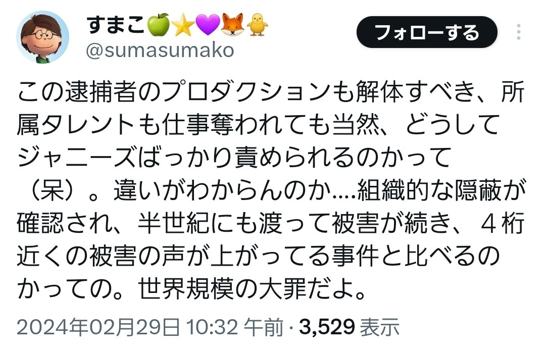 tokumeisan_1111's tweet image. (そこにずーーっといたやんSMAPもw)
日本の銀行に起用されなくても世界のPUMAやFENDIやSwarovskiに起用していただいてるので問題ない。
ってか、世界を基準にしたり日本を基準にしたりぶれっぶれで草。
世界が問題視してないって状況になったら今度は日本の銀行ですかwww
#スマオタ