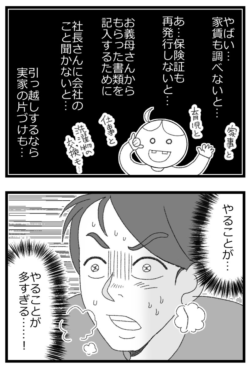 お金がない父が倒れたら地獄だった話④1/7
#漫画が読めるハッシュタグ 