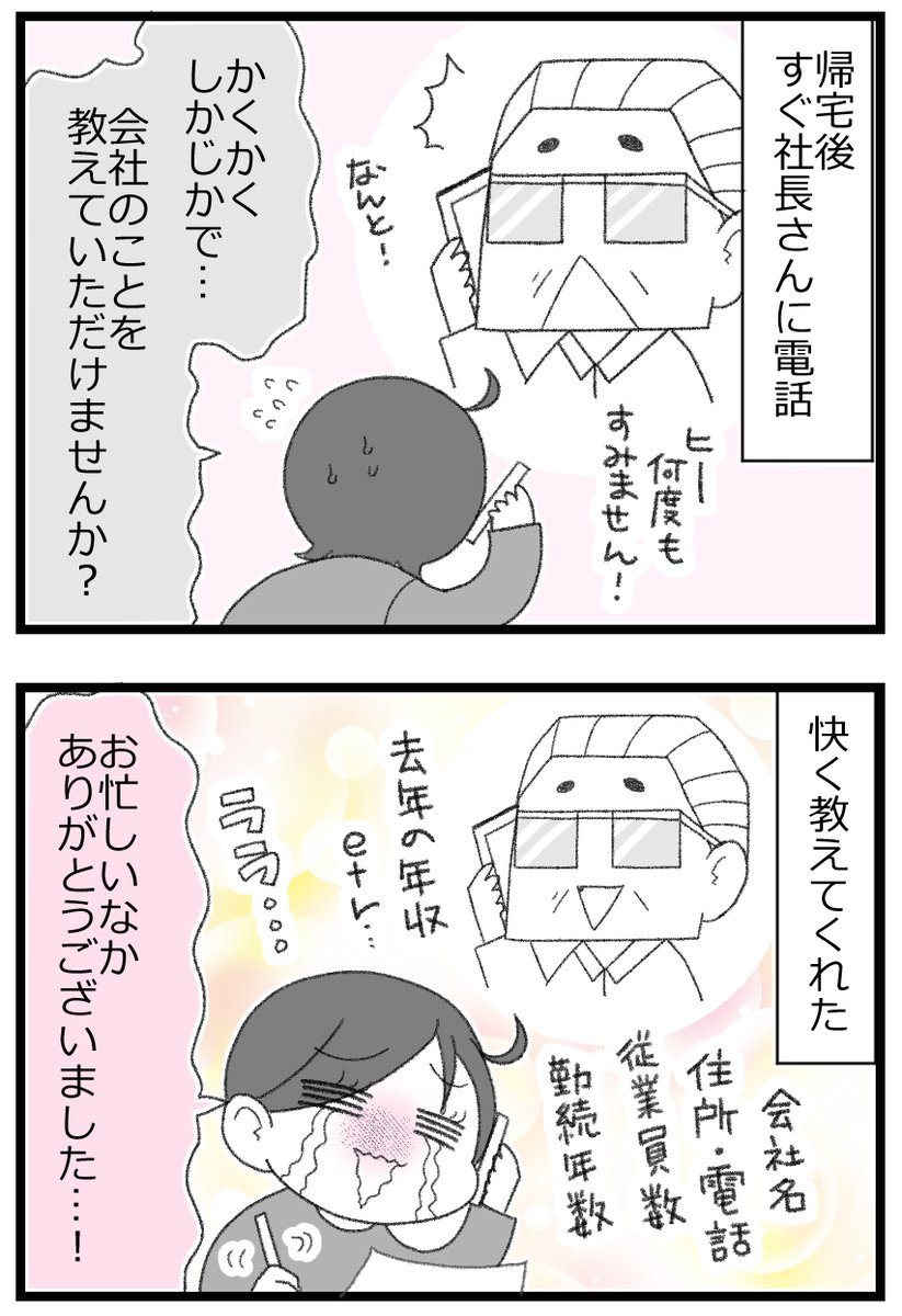 お金がない父が倒れたら地獄だった話④1/7
#漫画が読めるハッシュタグ 