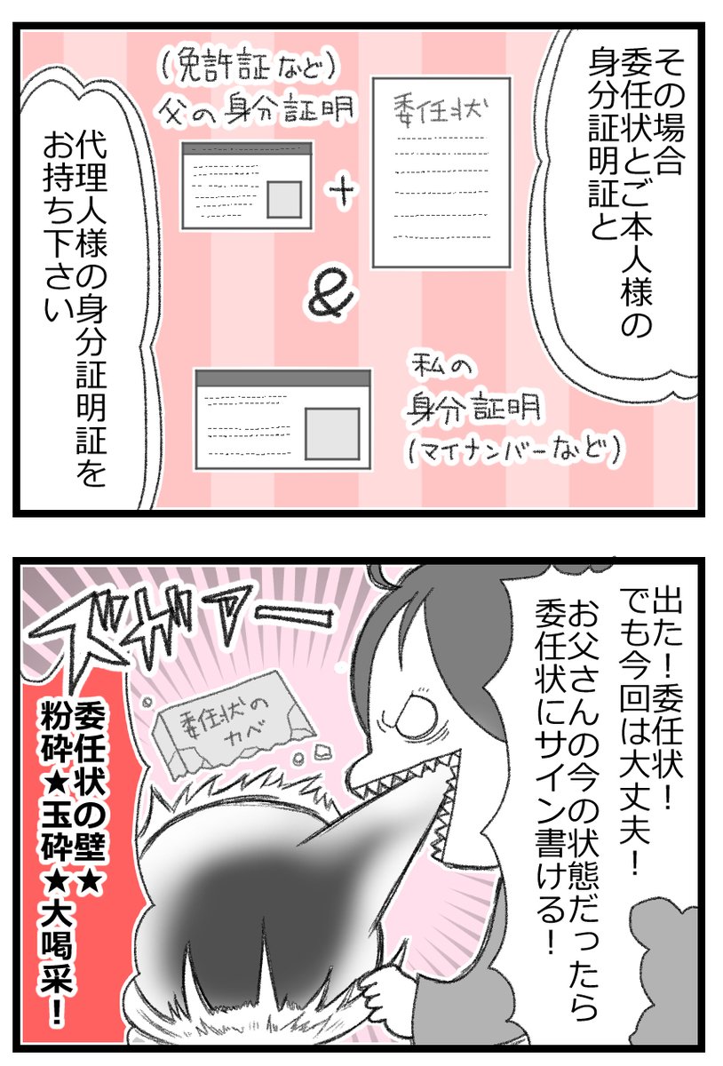 お金がない父が倒れたら地獄だった話④3/7
#漫画が読めるハッシュタグ 