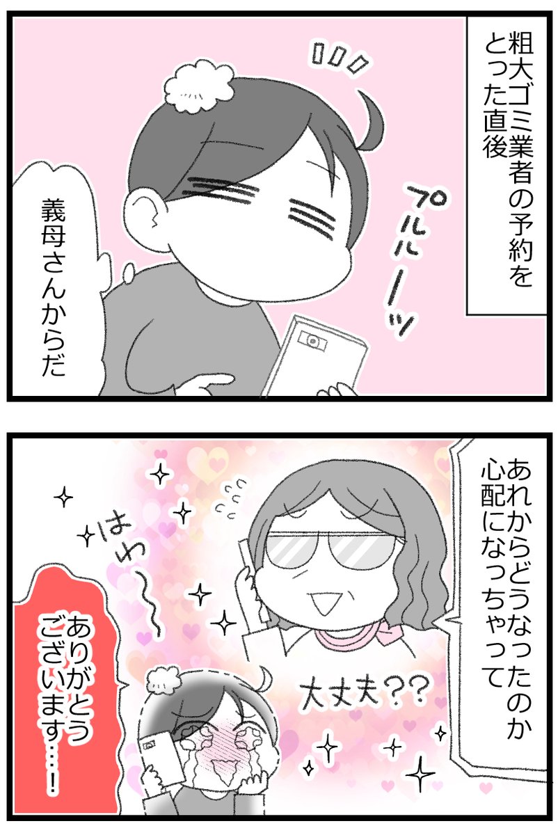 お金がない父が倒れたら地獄だった話④7/7
#漫画が読めるハッシュタグ 