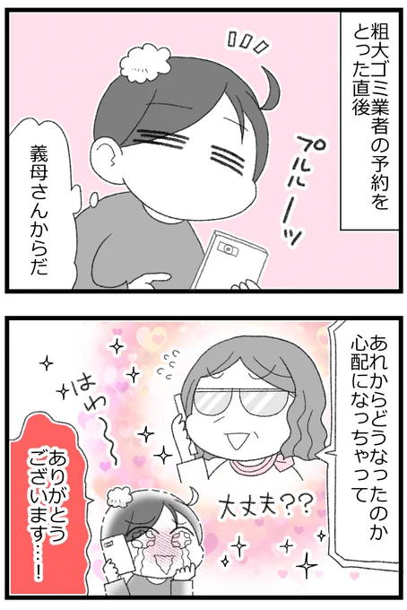 お金がない父が倒れたら地獄だった話④7/7
#漫画が読めるハッシュタグ 