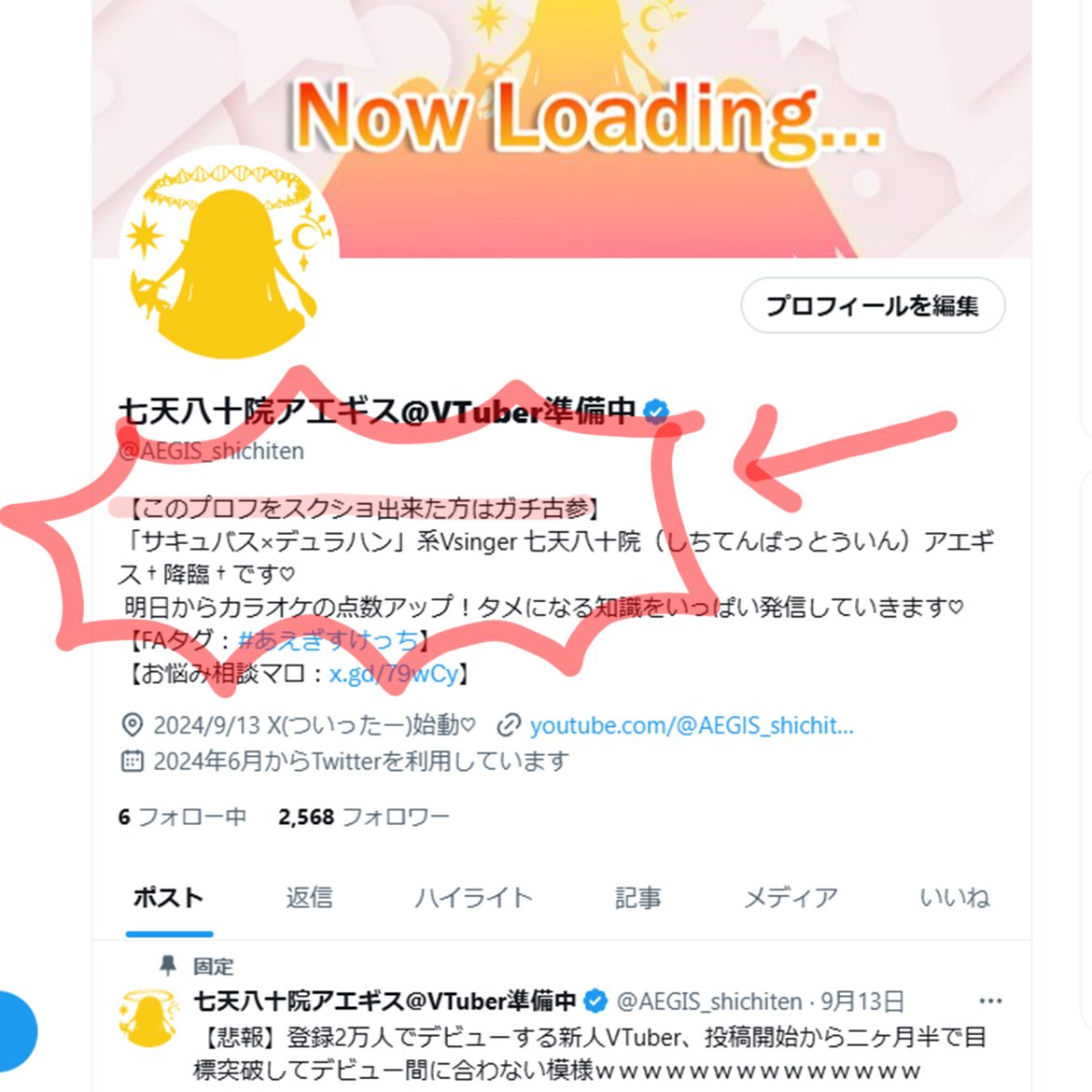⚠️人生最後のチャンス⚠️】 今私のTwitterプロフィール画像を ...