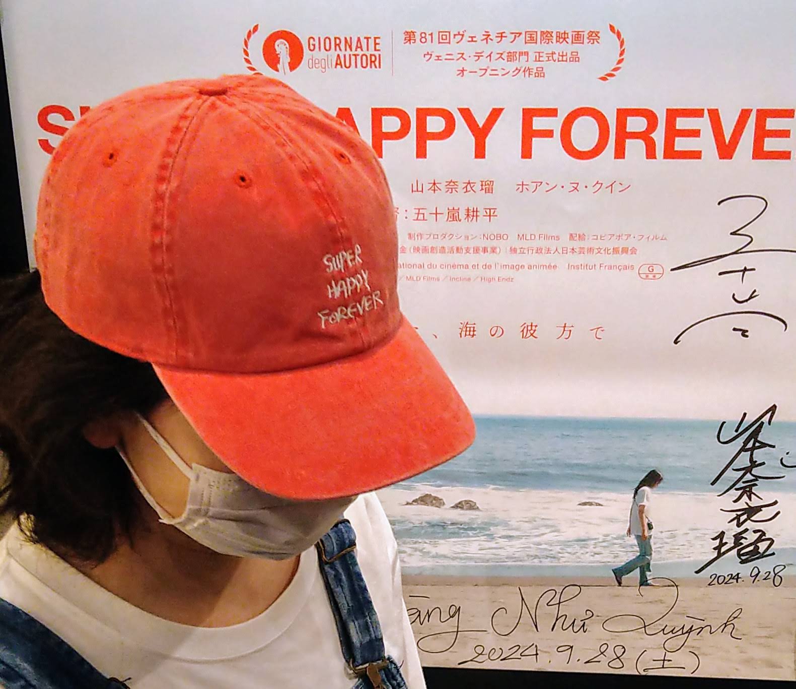 スパハピ 赤 未開封キャップ SUPER HAPPY FOREVER - メルカリ