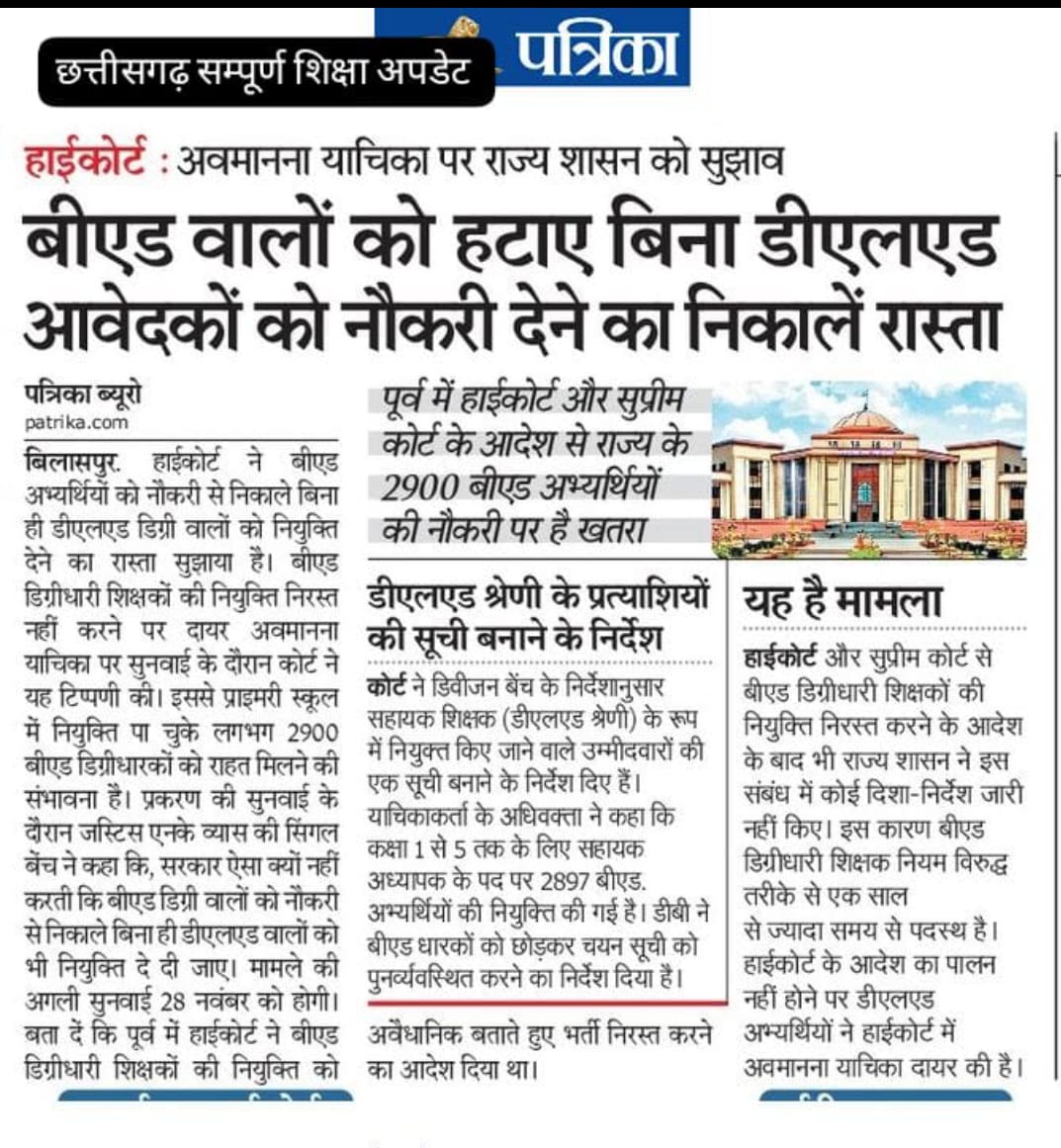 K_kumar_246's tweet photo. Justice_For_CG_3000_BEd_Assistant_Teachers 3000 B.Ed डिग्रीधारी सहायक शिक्षकों की एक ही मांग – सेवा सुरक्षा और आत्मसम्मान।
#JusticeForBed
#CGVYAPAM
#Teachers
@KiranDeoBJP
@PawanSaiBJP
@ChhattisgarhCMO
@BJP4CGState
@ArunSao3
@OPChoudhary_Ind
@vijaysharmacg
@PMOIndia https://t.co/kdfWQd0Xsi