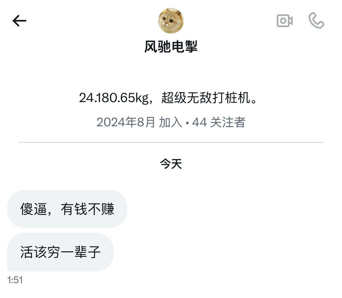 骗子小号，注意辨别。