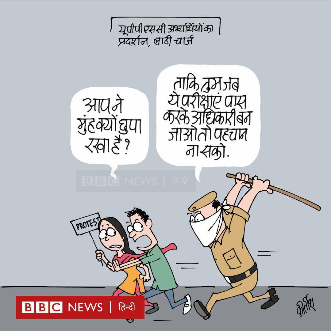 #UPPSC_No_Normalisation