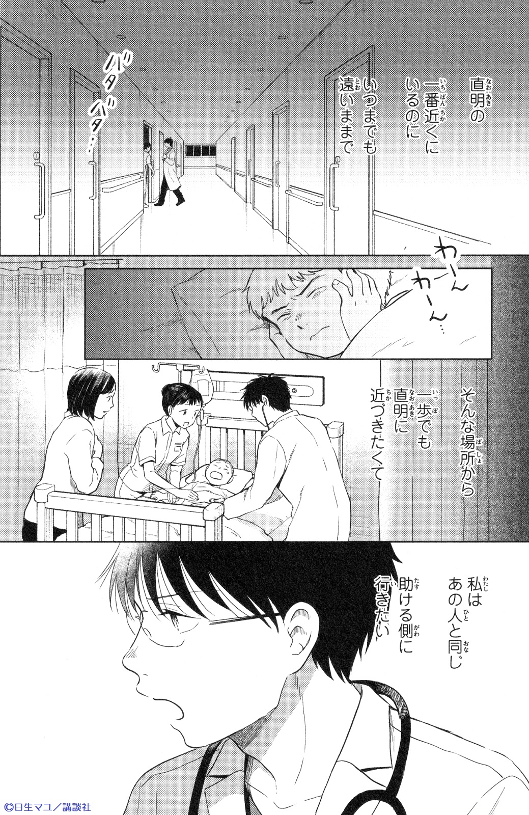 BELOVE編集部◇講談社 on X: 