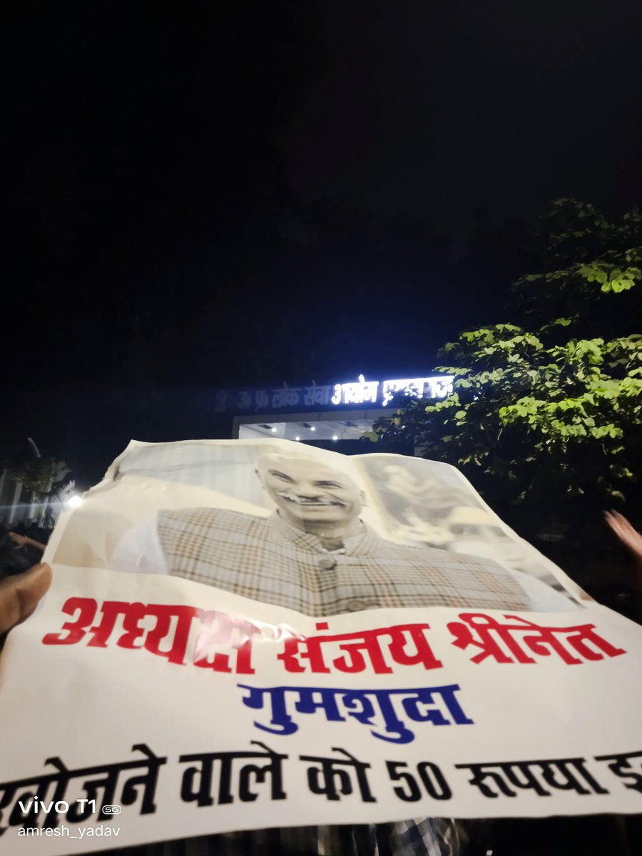 yadavatul13154's tweet image. कितनी बेशर्म हैं ये सरकार।
रात के 10:30 बज रहे हैं,  हम छात्रों से इतनी नफरत क्यों करती है ये सरकार।
ना बंटेंगे ना हटेंगे।
@AjaySPST @amityadavbharat @ambar_parmindar @phaisala7 @MediaCellSP @LautanRamNish @LaljiVermaSP @AnilYadavmedia1 
#nonormalization #oneshiftexam