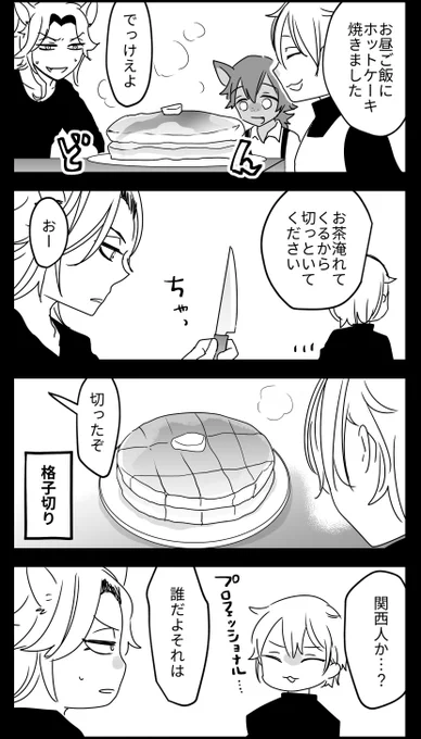 フェロ監♀ カッティングもおてのもの 