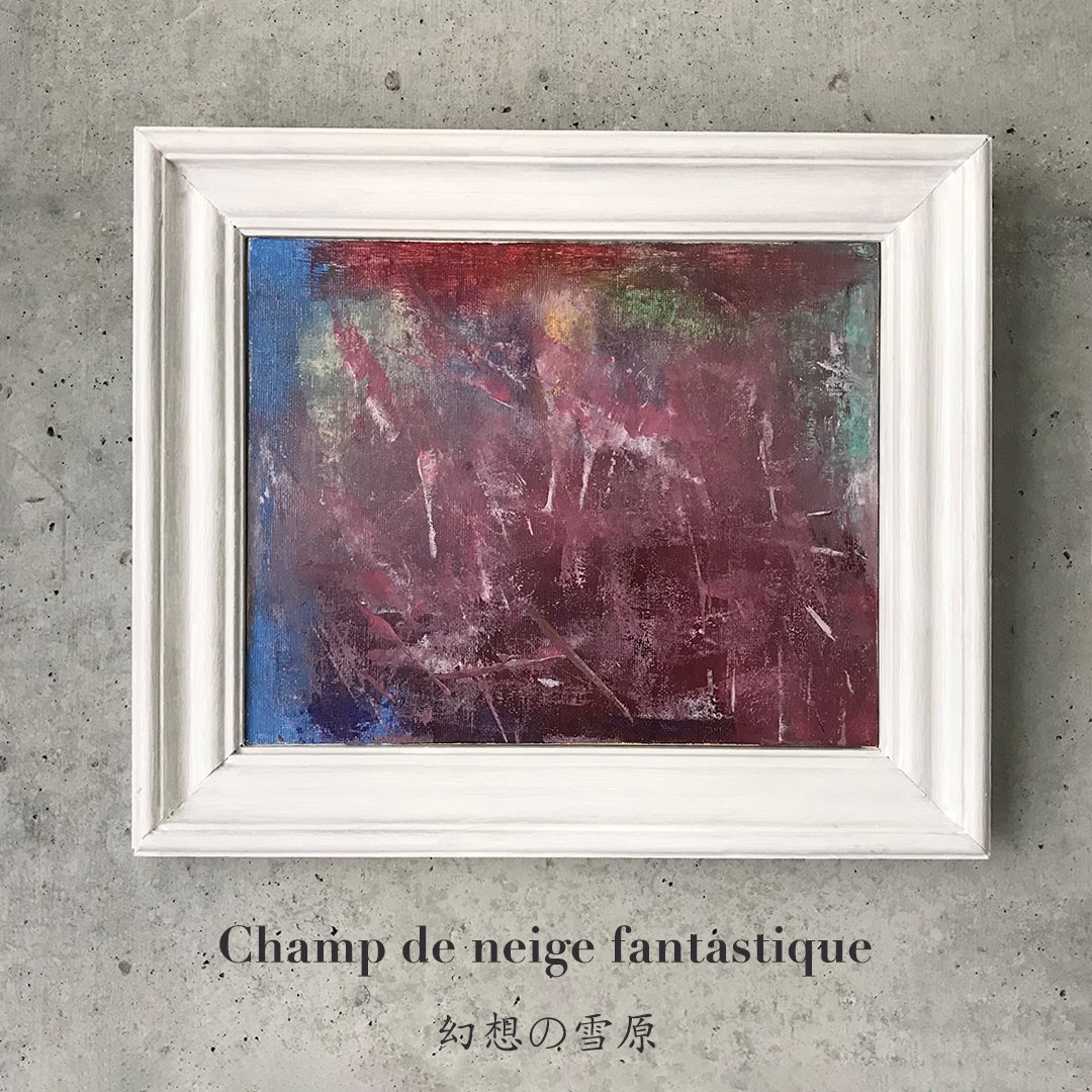 Nanase_TOH's tweet photo. Champ de neige fantastique 　幻想の雪原
283mm×334mm　
Oil

#art #painting #peinture #abstractart #artabstrait #cadre #encadré #champdenaige #fantastique #snowfield #fantastic #雪原 #抽象画 #油絵 #額縁 #額装 https://t.co/fsbEb41y9K
