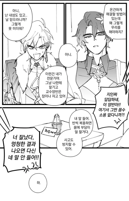 최음제를 마시지 않으면 나갈 수 없는 방 