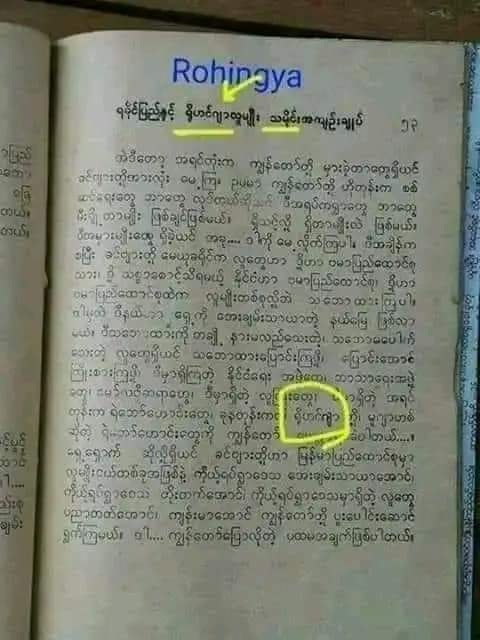 The #Rakhine people are asking me again &amp; again for the #historical #evidence of #Rohingya in the comments.

Here are the evidences.
Read them properly &amp; carefully.

After reading both of them, hope Rakhine people will understand well.

Rohingya are the #citizens of #Myanmar.🇲🇲🤞