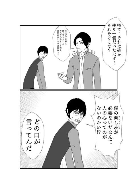 チョコドンゴチゾウ大量確保 