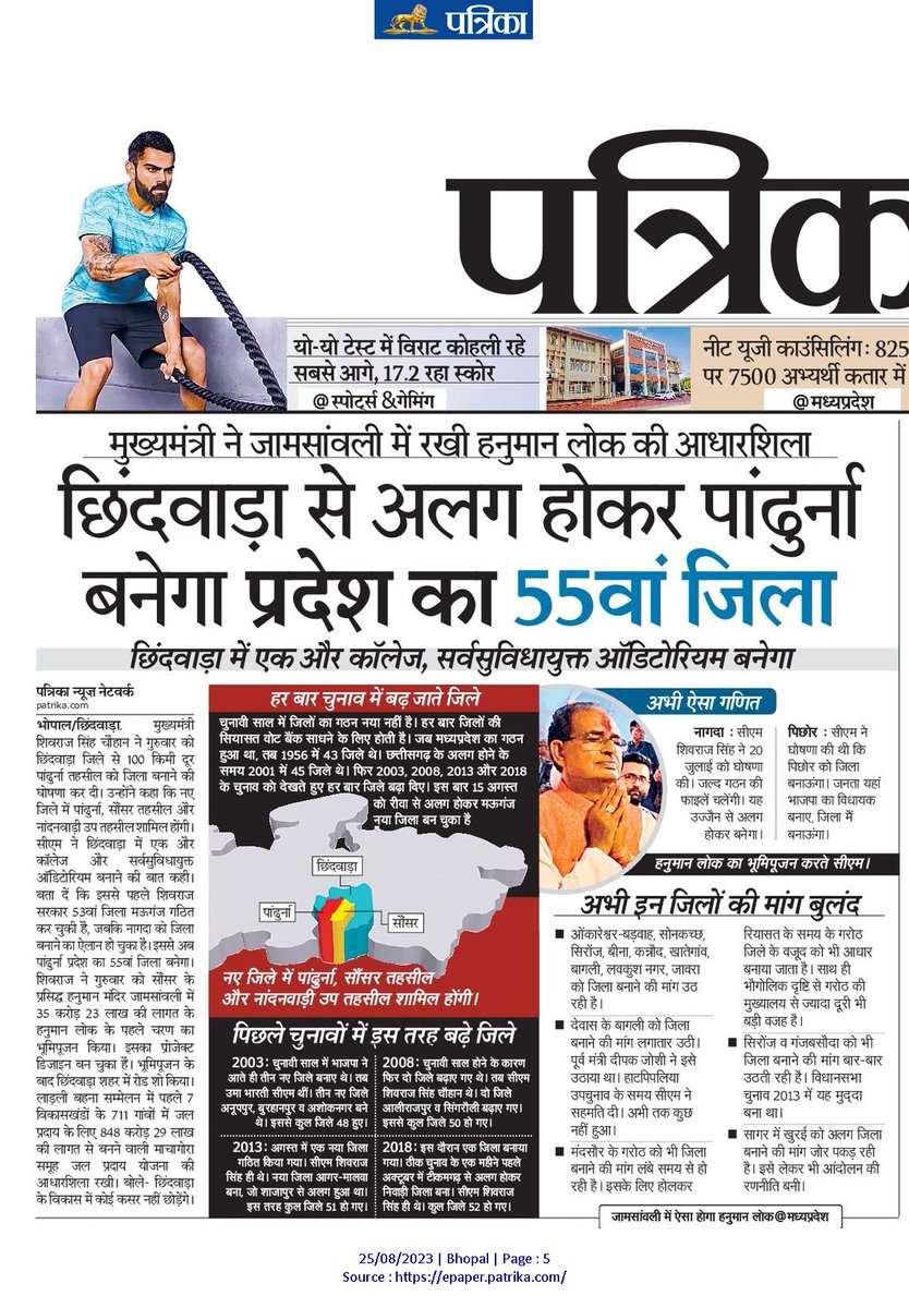 rahulbhatigarot's tweet photo. @DrMohanYadav51 माननीय मुख्यमंत्री जी गरोठ जिले की मांग कई सालो से चलती आ रही है होलकर स्टेट से गरोठ जिला रहा हे जो मंदसौर जिले से 150 km ki दूरी है गरोठ जिले की मांग बरसो से चल रही है आपसे आस हे कि गरोठ पर ध्यान दे गरोठ से उज्जैन फोरलेन दिल्ली मुंबई एक्सप्रेसवे जैसे कई रोड https://t.co/kQiaHwKeWb