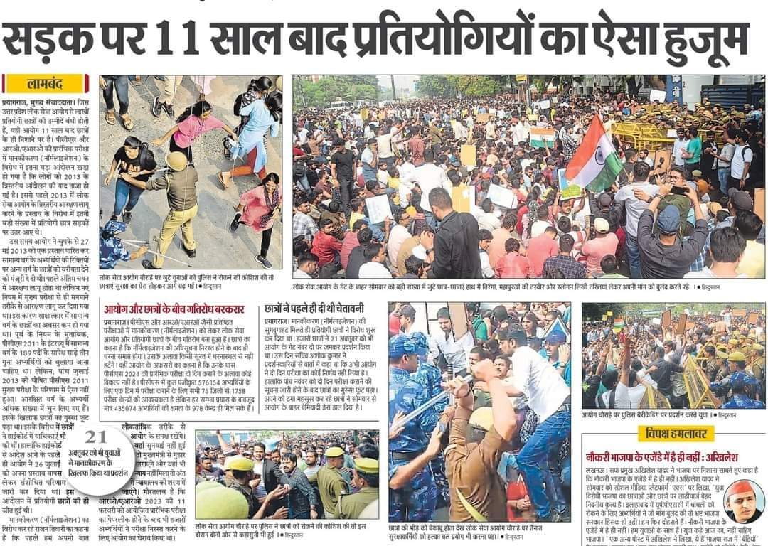 NSUI_Shekhar's tweet image. धन्यवाद मीडिया के साथियों का 
#NoNormalisation 
#UPPSC_NO_NORMALISATION 
#UPPCS_ROARO_ONESHIFT 
@CMOfficeUP @myogiadityanath