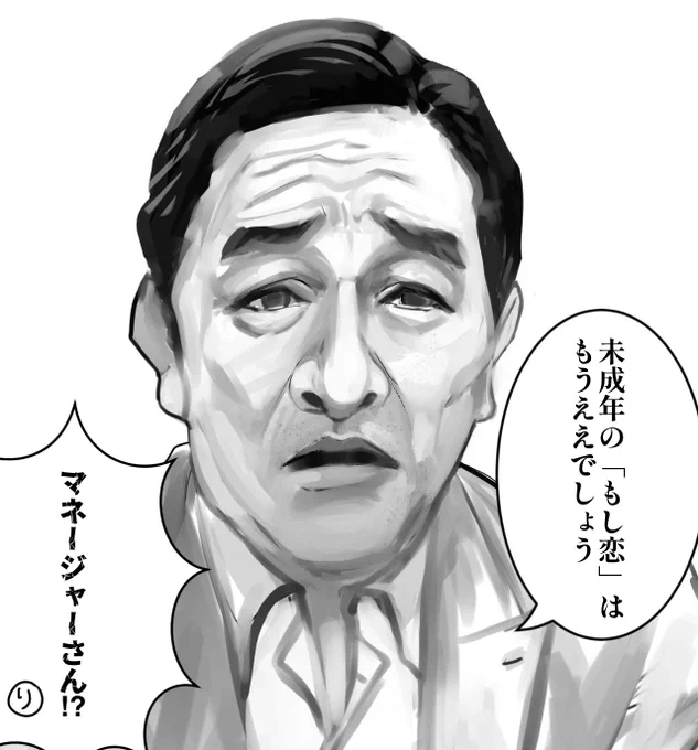 大人アイドル担当のマネージャー 