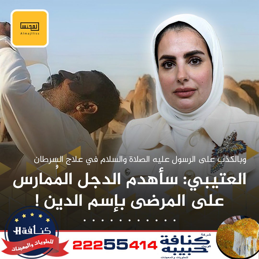 المجلس tweet media