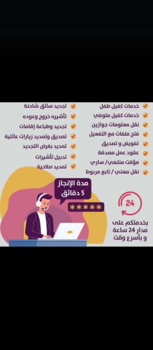 ꧁آستقبل الآن خدمات عامة꧂
1_فحص طبي ـ جوازات🩺
2_فحص طبي رخصة مرور🩺
3_سكليف موثق بصحتي🧾
4_تقرير طبي📝
5_آسقاط مركبات🚗
6_بطاقة سائق🪪
7_شهادة سلامه مؤسسات📋
8_مؤقت منتهي🗞️
9_شهادة بنكيه💳
10_فحص هنجرستيشن🧧
11_فحص بقرض السفر🛬
12_شهادة صحية📇
13_برنت جوازات 🏫
14_نقل معلومات