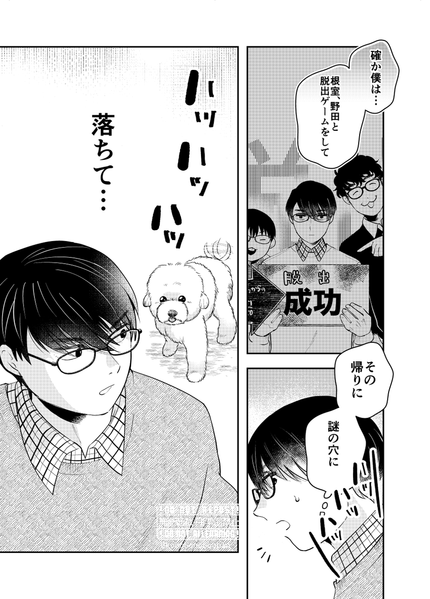 秀才くんがおバカな犬と密室に閉じ込められる漫画描いたから読んで〜〜〜!
(全18ページ) 