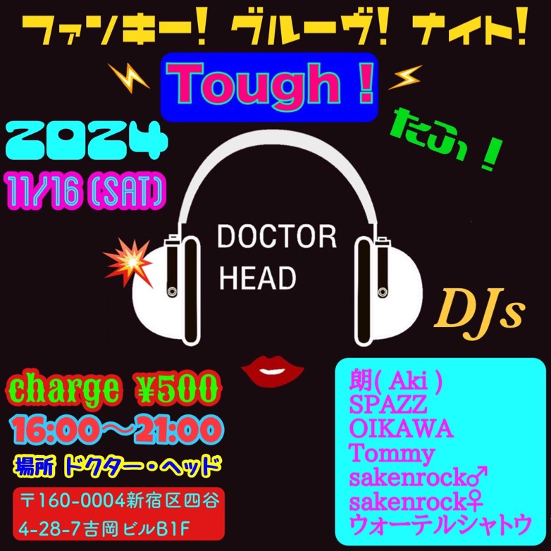 WaterChateau's tweet photo. 11月16日(土)

新宿四谷四丁目
Barドクターヘッド様の
DJイベント

『ファンキー！グルーヴ！ナイト！たふ(Tough)！』に
急遽お呼ばれしてDJすることになりました

只今心を込めて選曲中

皆様お誘い合わせのうえ是非聴きにいらしてください

#DJ #DJイベント #barDOCTORHEAD https://t.co/aneoPP5XeH