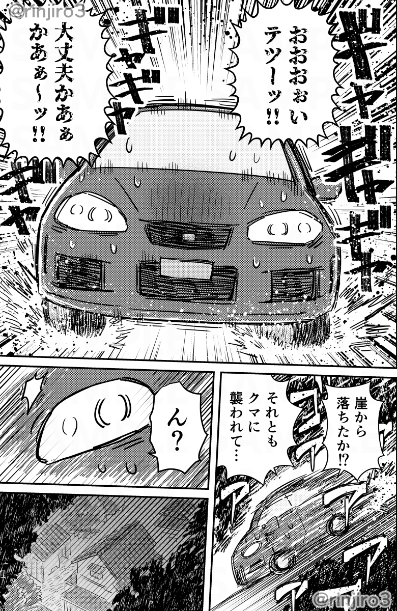 11/17コミティア新刊
龍のいけにえ ～恐怖の儀式～(2/4) 