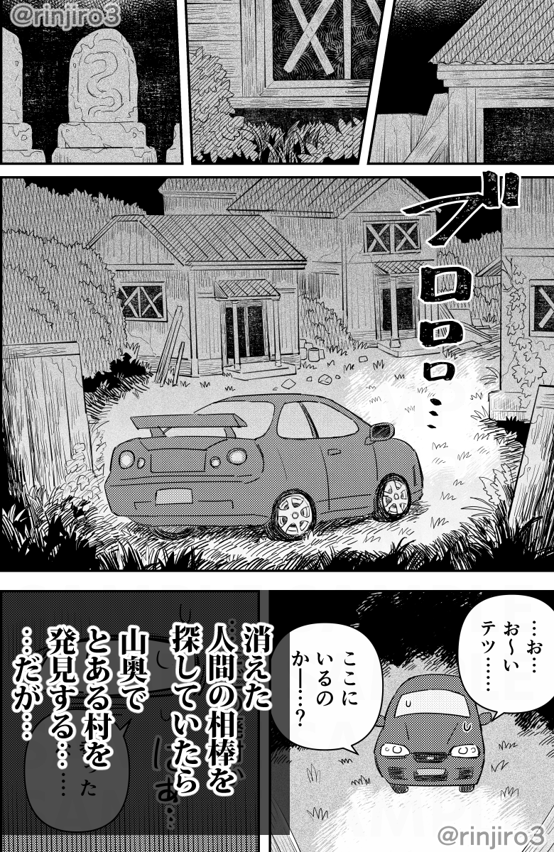 11/17コミティア新刊
龍のいけにえ ～恐怖の儀式～(2/4) 