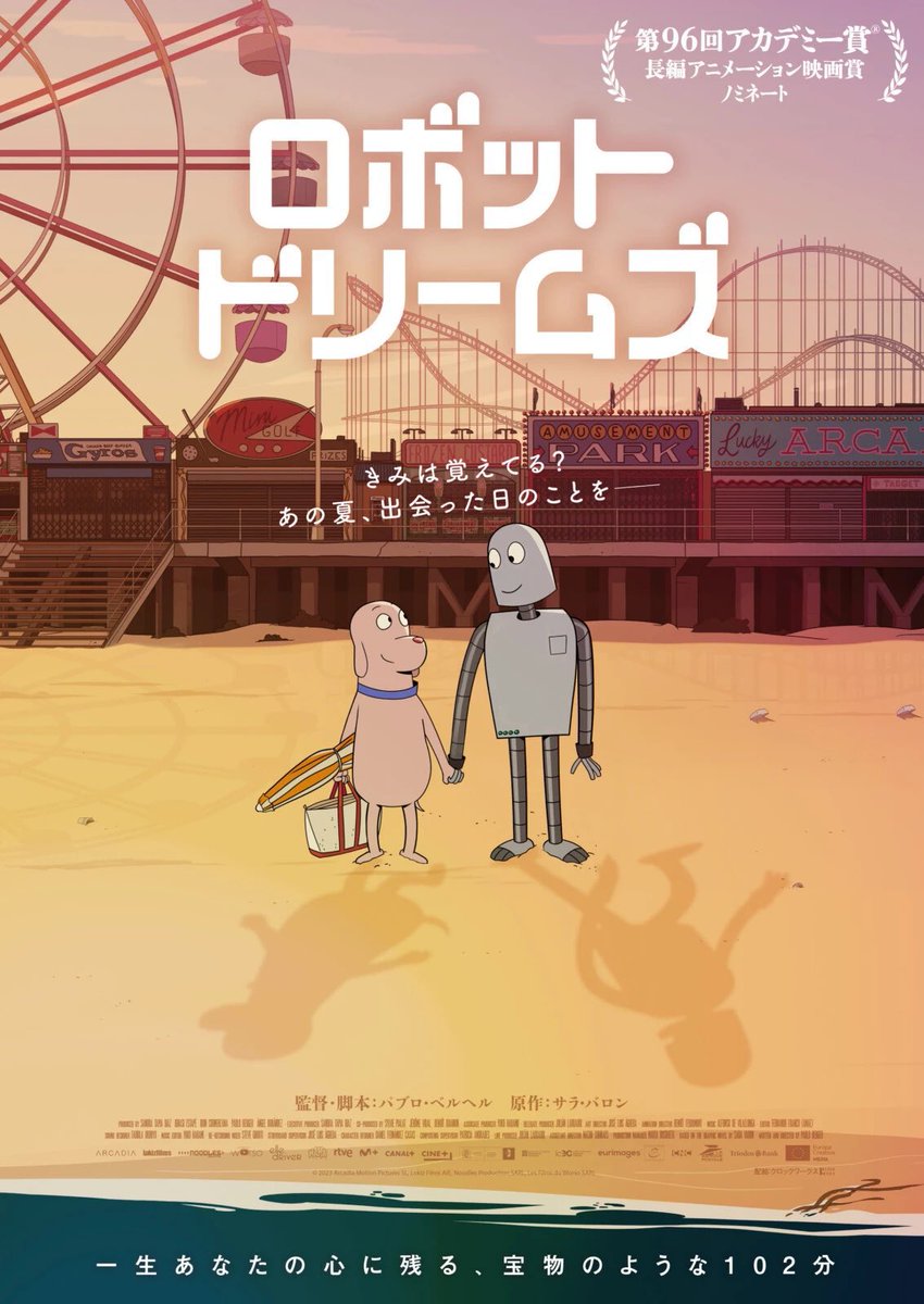 台詞の無い作品を続けて観る事になったけど、言葉で説明しなければならない事の方が少ないと思える素直な感情表現が心地良かった。御伽話の様な世界に見えても、優しい世界と優しさのある世界は違うと分かる苦さがあるのも共通してたと思う