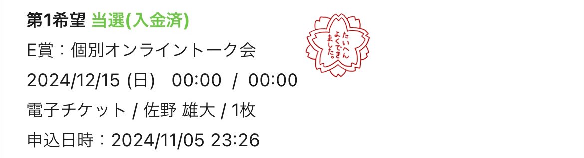 2000l0l0_'s tweet photo. 今期も無事に雄大くんとお話出来る(ˆ꜆ . ̫ . ).ᐟ.ᐟ https://t.co/WSjJNB7FvD