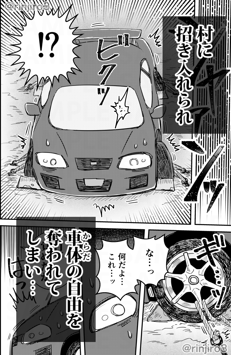 11/17コミティア新刊
龍のいけにえ ～恐怖の儀式～(3/4) 