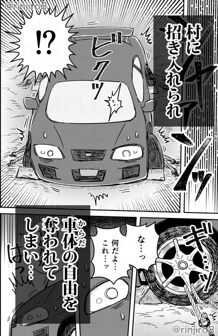 11/17コミティア新刊
龍のいけにえ ～恐怖の儀式～(3/4) 