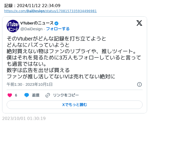 VR_Sidored's tweet photo. #始末屋のボヤキ 
#Vtuber 
#DaiDesign 
おお、そうだった。
自分で「数字は買えるから信用ならん」って言ってたじゃん。

え？何？他人の数字は信用できないのに、僕の数字は信用してくださいってコト？それは都合よすぎない？ねぇ、どうなん？ https://t.co/KnPkRGceo0