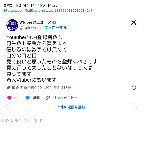 VR_Sidored's tweet photo. #始末屋のボヤキ 
#Vtuber 
#DaiDesign 
おお、そうだった。
自分で「数字は買えるから信用ならん」って言ってたじゃん。

え？何？他人の数字は信用できないのに、僕の数字は信用してくださいってコト？それは都合よすぎない？ねぇ、どうなん？ https://t.co/KnPkRGceo0